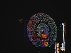 -星城之眼摩天轮