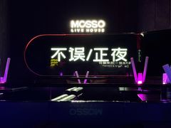 -MOSSO·Liveshow(M3香港广场店)