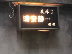 -穹六人间 people 6(岳阳路店)