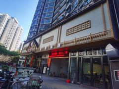 -笨罗卜浏阳菜馆(龙华鹏润达店)