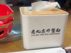 -老北京炸酱面·烤鸭(前门店)