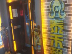 -泰禾馨·泰式按摩精油SPA(新街口金鹰店)
