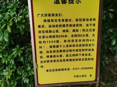 -丹霞山风景名胜区