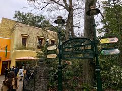 -三鹰之森吉卜力美术馆