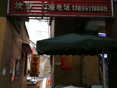 门面-八一好吃街·高品美食广场