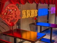 -胡桃里音乐酒馆(石家庄店)