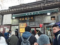 -增盛魁小吃店