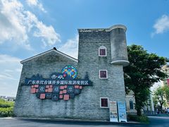 -赤坎·广东华侨国际旅游度假区