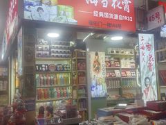 -上海城隍庙福佑门小商品批发市场