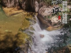 -楠溪江风景名胜区