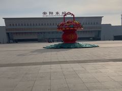 -安阳东站