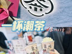 -一杯潮茶(西街店)