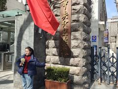 -中央戏剧学院(东城校区)