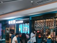 -半天妖烤鱼(大兴大悦春风里店)