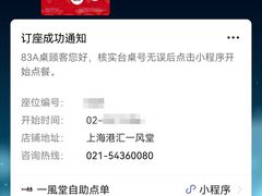 -一風堂拉面(港汇恒隆店)