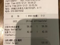 -Wagas沃歌斯(北京君太百货店)