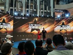 -上海尚嘉中心