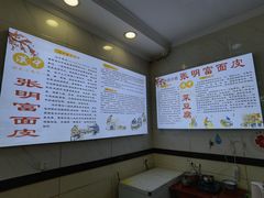 -张明富面皮店(东大街店)