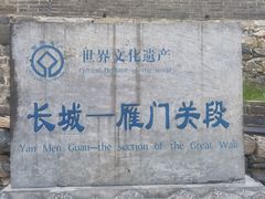 -雁门关景区