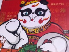 -川正旺江湖菜(三元桥店)