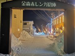 -金森红砖仓库