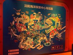 -沈阳海洋探索中心