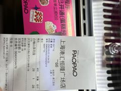 -PAOPAO Bakery&Café(港汇店)