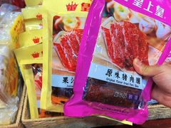 -皇上皇腊味店(下九路店)