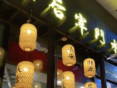 门面-长安后宰门水盆羊肉(新都心店)