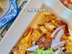 -壹阁胡羊焖饼(特色小吃街店)