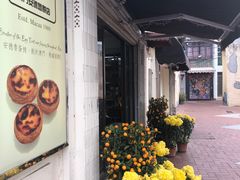-安德鲁饼店(总店)