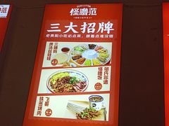 -怪噜范·老贵阳街头名小吃(鸿通城店)