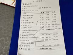 -吴记富苑(朝阳店)