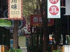 -三亚火车头万人海鲜广场