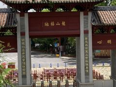 -国恩寺