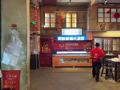 -阿财老铺·老蚌埠龙虾城(华夏总店)