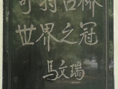 -赵州桥景区