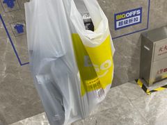 -BIGOFFS 超级折扣(仁恒伊势丹店)