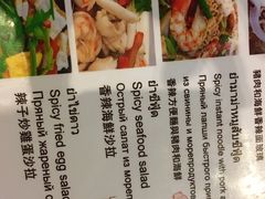 菜单-Doo Dee Thai Food(Issan/Isaan/Esan)