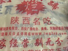 -烂瓦罐刘家猪蹄坊(药王洞店)