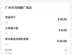 -和府捞面(天河领展广场店)