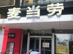 门面-麦当劳(朝阳路得来速店)