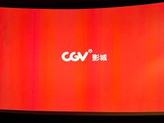 -CGV影城(黄河道ScreenX店)