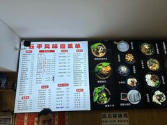 -云平风味园(护国路店)