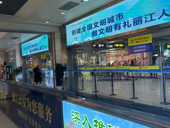 -丽江三义国际机场