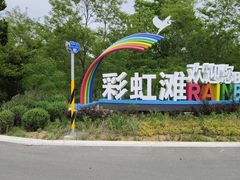 -广鹿岛景区