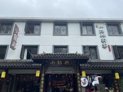 -小绍兴家宴·百年绍兴菜(鲁迅路店)