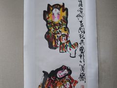 -烟台市博物馆