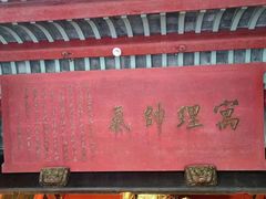 -蒋氏故居
