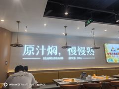 -黄记煌三汁焖锅(崇文门店)